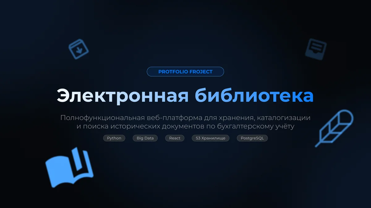 Экаунтология — электронная библиотека истории бухгалтерского учёта